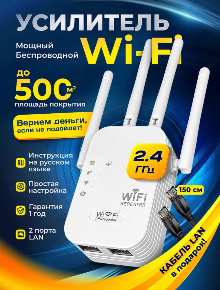 Усилитель WiFi купить в Интернет-магазине Садовод База - цена 499 руб Садовод интернет-каталог