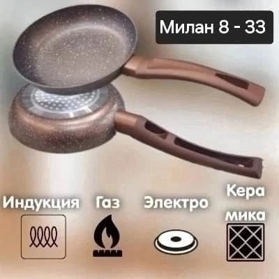 Сковорода купить в Интернет-магазине Садовод База - цена 500 руб Садовод интернет-каталог