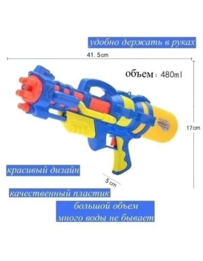 Водный пистолет САДОВОД официальный интернет-каталог
