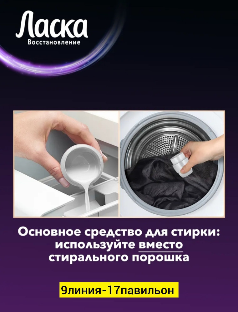 Гель для стирки купить в Интернет-магазине Садовод База - цена 500 руб Садовод интернет-каталог