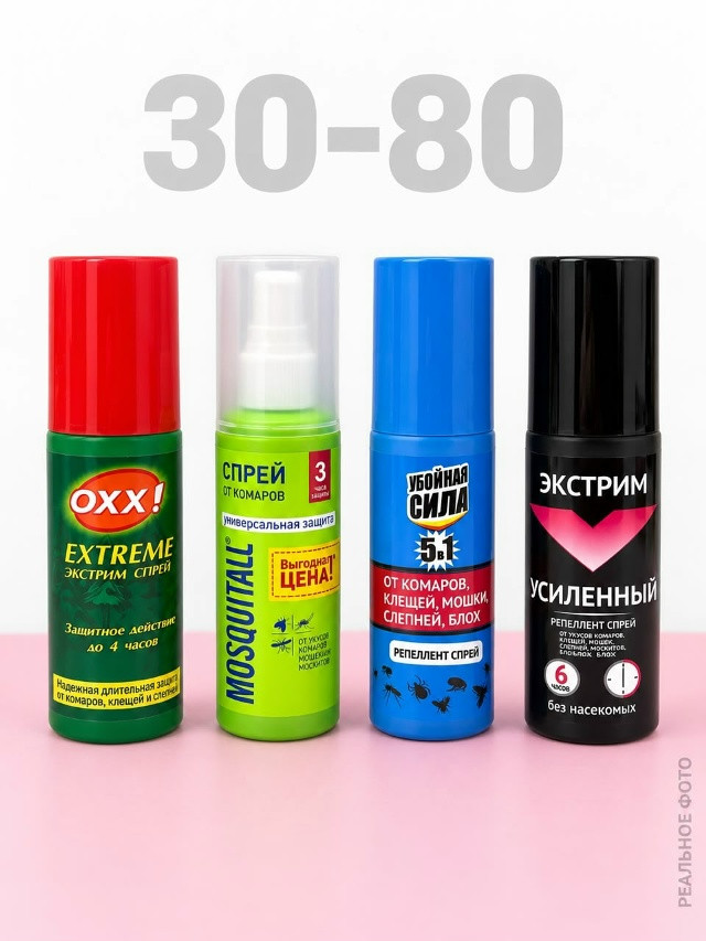 Спреи от насекомых купить в Интернет-магазине Садовод База - цена 50 руб Садовод интернет-каталог