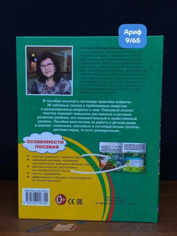 книга купить в Интернет-магазине Садовод База - цена 99 руб Садовод интернет-каталог