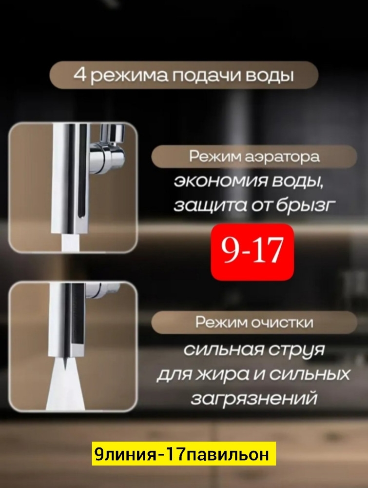 аэратор на смеситель купить в Интернет-магазине Садовод База - цена 200 руб Садовод интернет-каталог
