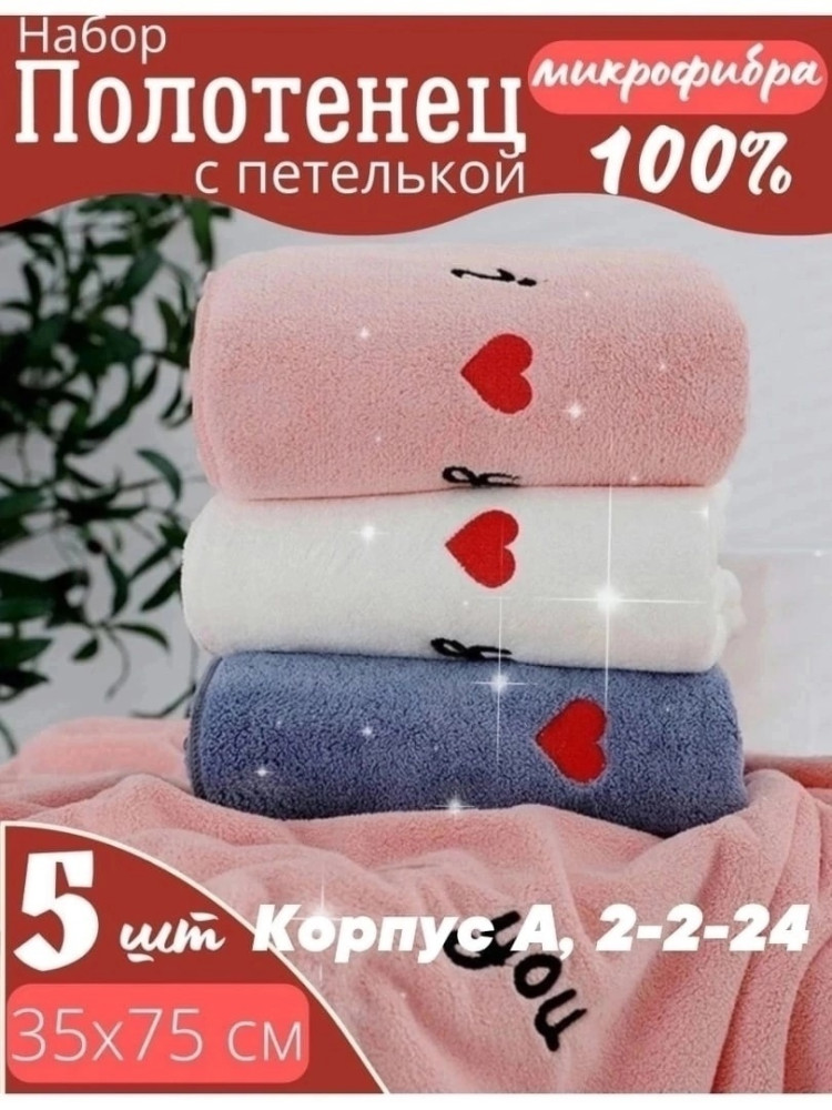 набор полотенца купить в Интернет-магазине Садовод База - цена 300 руб Садовод интернет-каталог