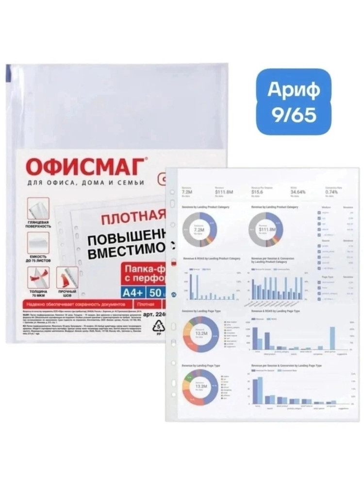 папка-файл купить в Интернет-магазине Садовод База - цена 150 руб Садовод интернет-каталог