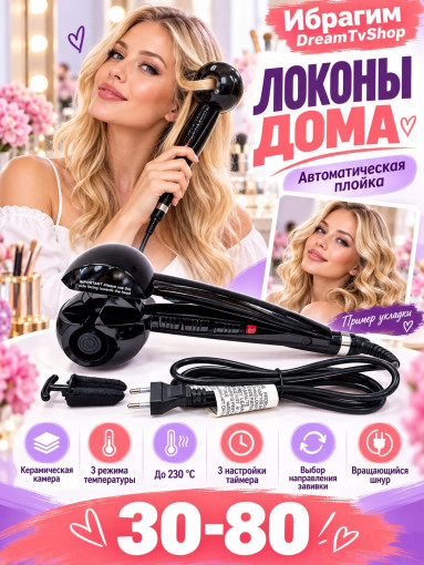 Плойка для волос САДОВОД официальный интернет-каталог