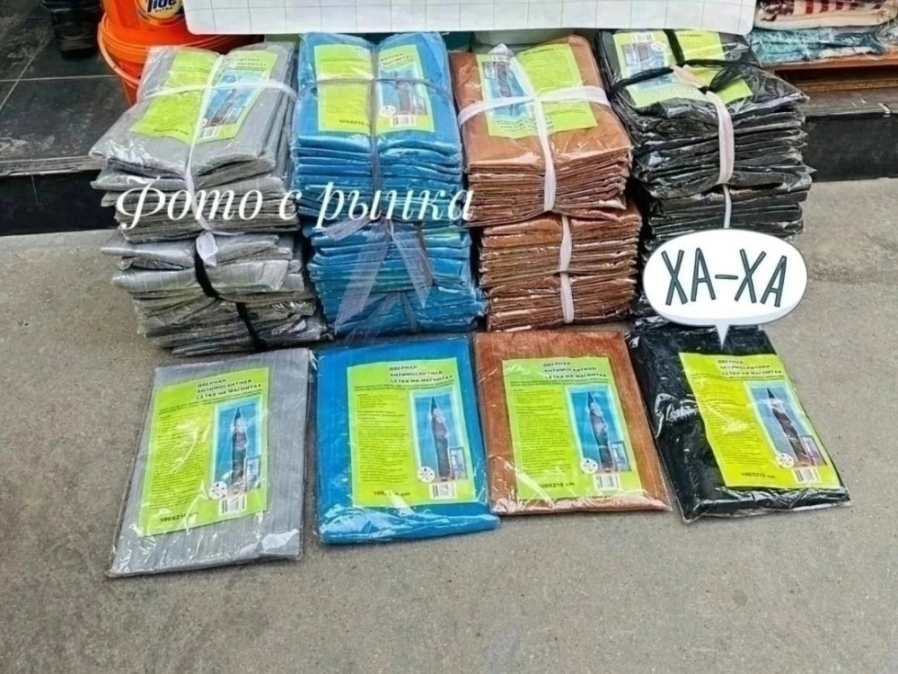 Москитная сетка купить в Интернет-магазине Садовод База - цена 120 руб Садовод интернет-каталог