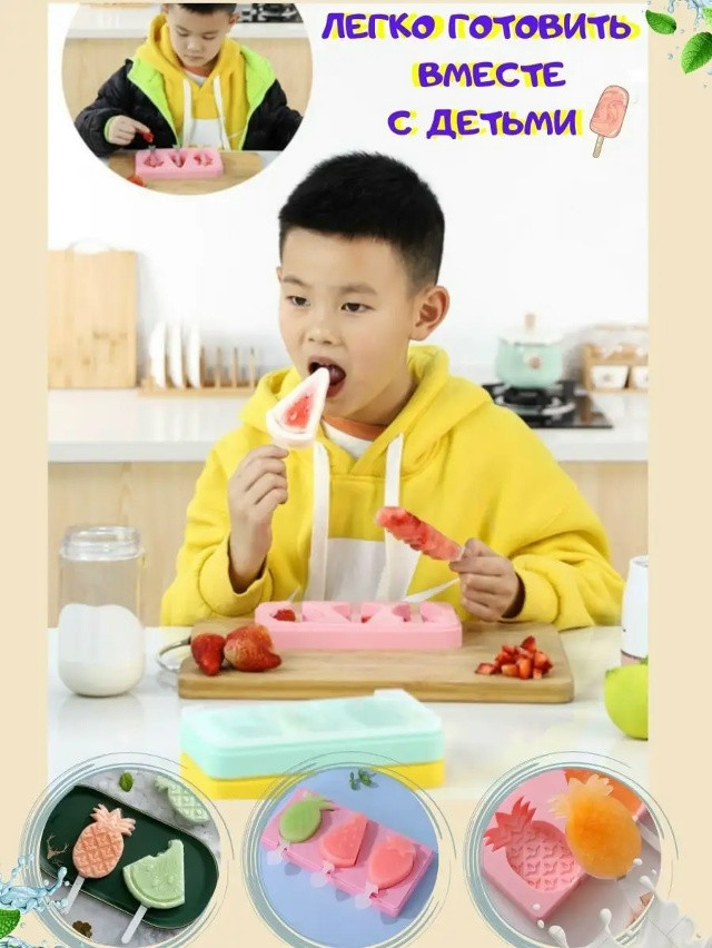 Форма силиконовая для мороженого купить в Интернет-магазине Садовод База - цена 140 руб Садовод интернет-каталог