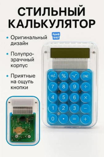 Калькулятор САДОВОД официальный интернет-каталог