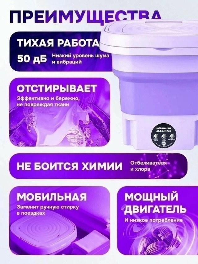 Складная стиральная машина купить в Интернет-магазине Садовод База - цена 800 руб Садовод интернет-каталог