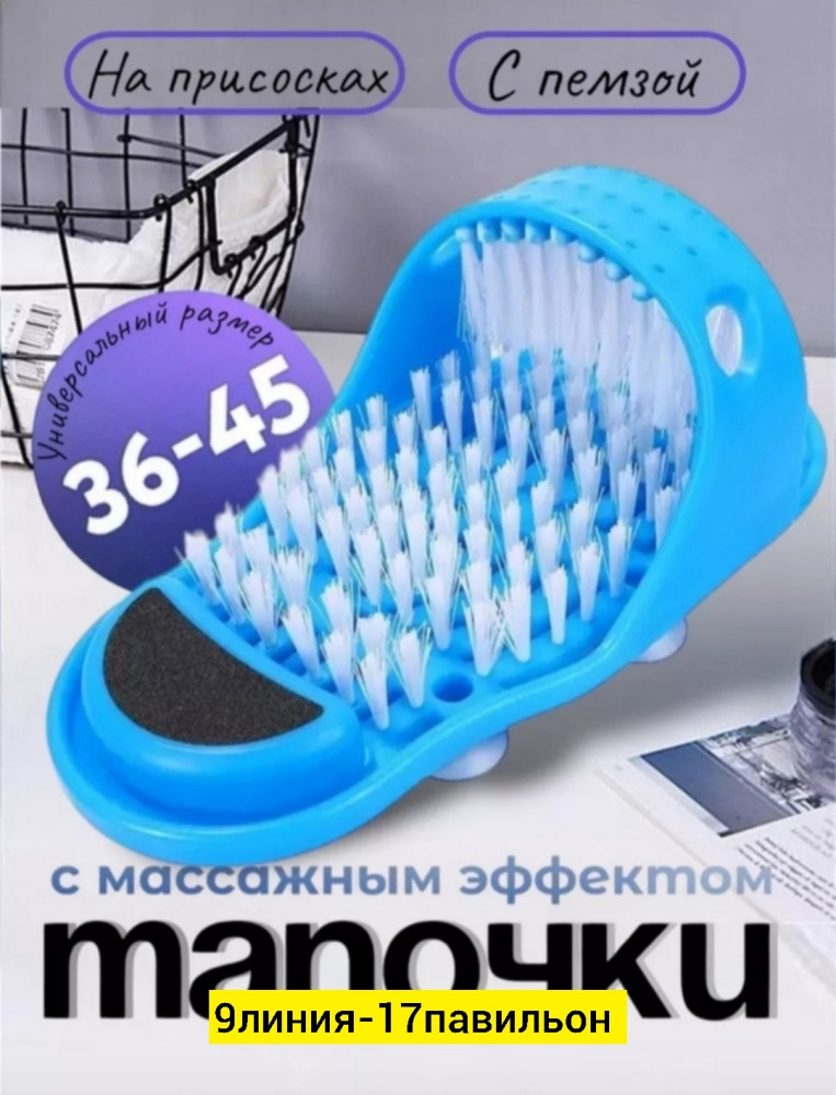 Массажер купить в Интернет-магазине Садовод База - цена 250 руб Садовод интернет-каталог
