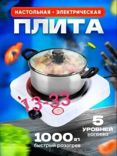 Электрическая плитка купить в Интернет-магазине Садовод База - цена 400 руб Садовод интернет-каталог