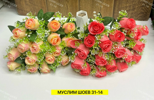 Искусственные цветы САДОВОД официальный интернет-каталог