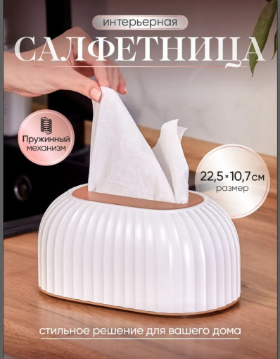 Стильная салфетница САДОВОД официальный интернет-каталог