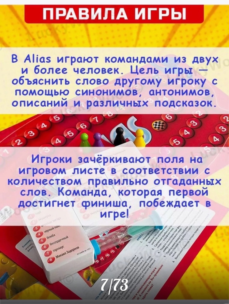 Настольная игра купить в Интернет-магазине Садовод База - цена 450 руб Садовод интернет-каталог