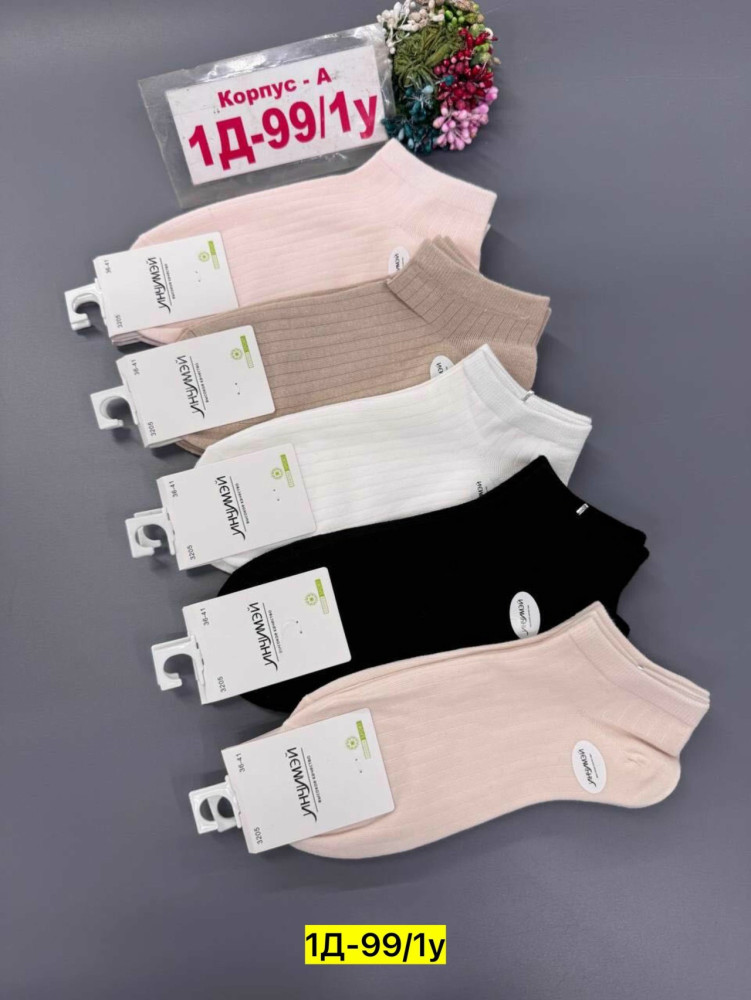 Носки разноцветныйые купить в Интернет-магазине Садовод База - цена 350 руб Садовод интернет-каталог