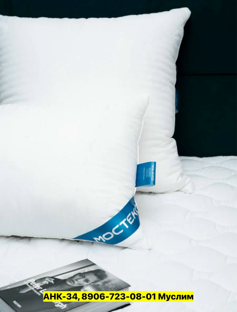 Подушка купить в Интернет-магазине Садовод База - цена 550 руб Садовод интернет-каталог