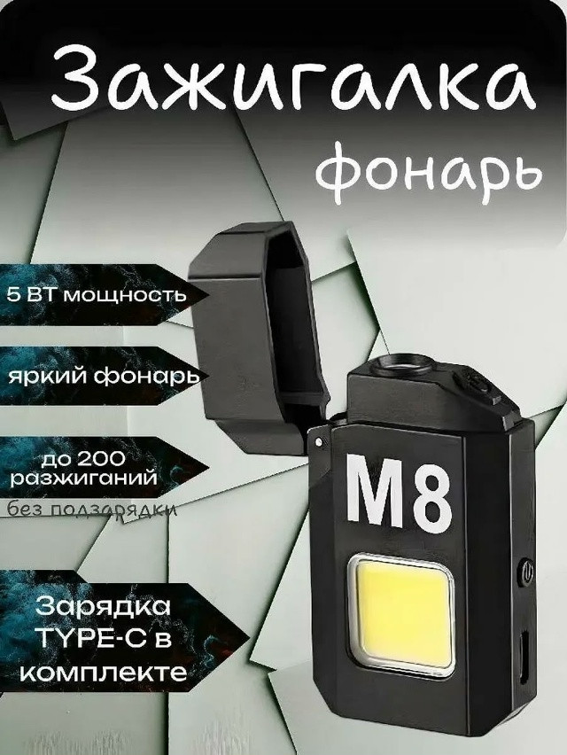 Зажигалка купить в Интернет-магазине Садовод База - цена 140 руб Садовод интернет-каталог