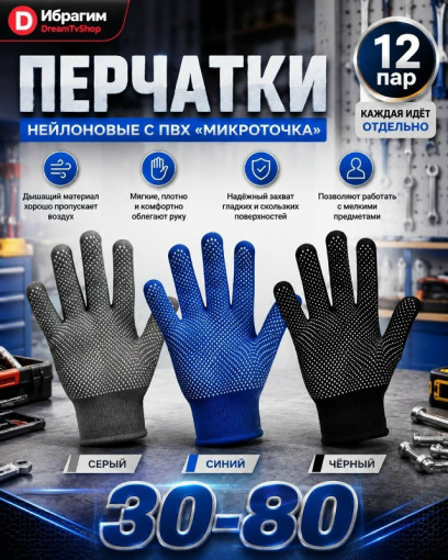Перчатки САДОВОД официальный интернет-каталог