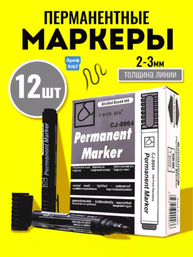 Маркер перманентный САДОВОД официальный интернет-каталог