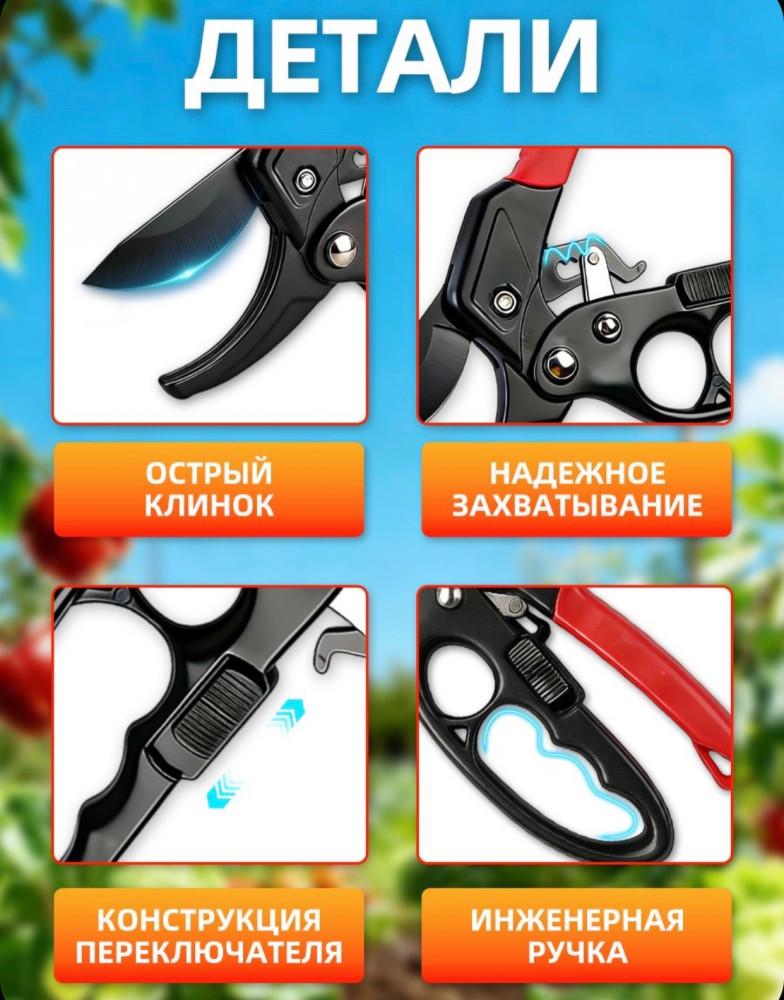 Секатор купить в Интернет-магазине Садовод База - цена 350 руб Садовод интернет-каталог