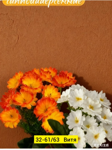 Искусственные цветы, ткань САДОВОД официальный интернет-каталог