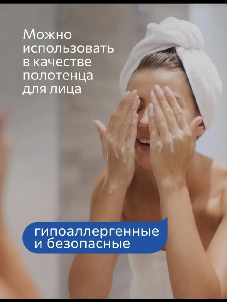 Салфетки купить в Интернет-магазине Садовод База - цена 80 руб Садовод интернет-каталог
