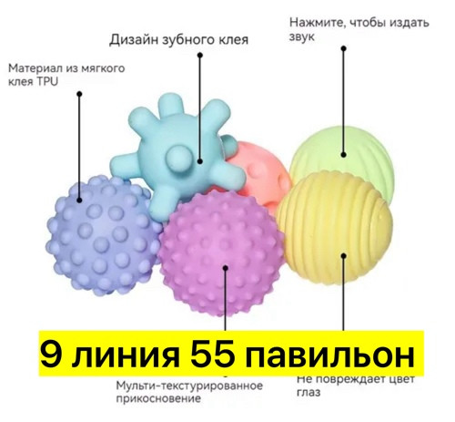 Набор мячей купить в Интернет-магазине Садовод База - цена 250 руб Садовод интернет-каталог