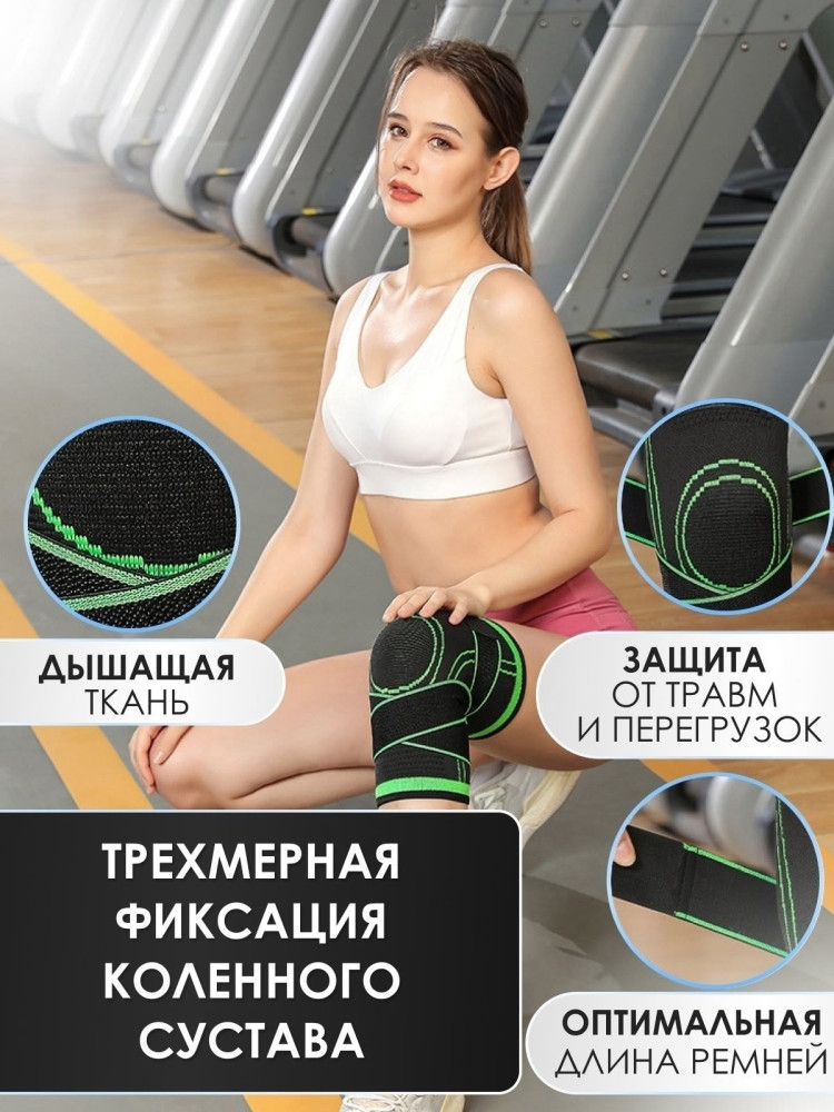 наколенники для суставов купить в Интернет-магазине Садовод База - цена 100 руб Садовод интернет-каталог