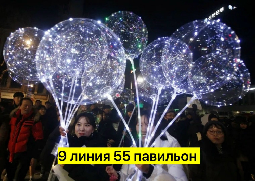 Шар бобо купить в Интернет-магазине Садовод База - цена 50 руб Садовод интернет-каталог