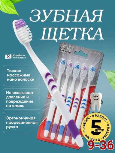 Набор зубных щеток САДОВОД официальный интернет-каталог