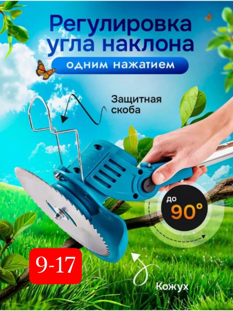 Аккумуляторный триммер купить в Интернет-магазине Садовод База - цена 1350 руб Садовод интернет-каталог