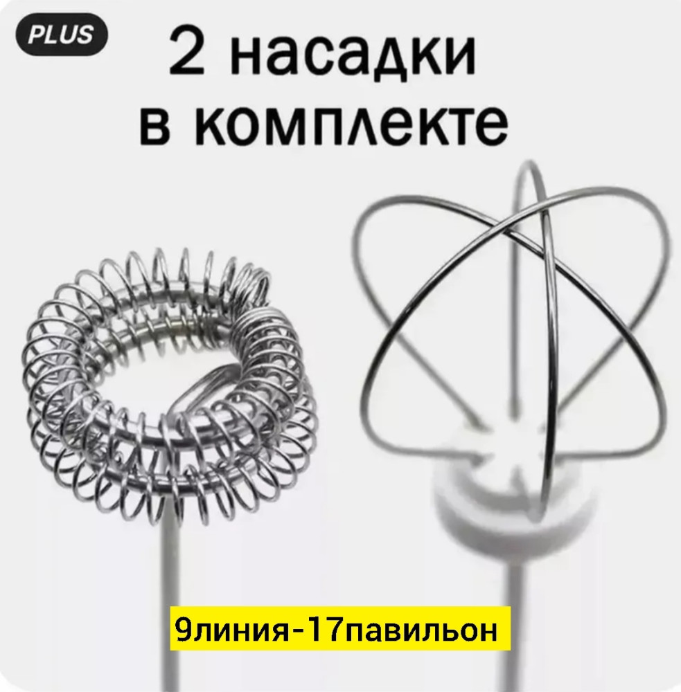 капучинотор купить в Интернет-магазине Садовод База - цена 250 руб Садовод интернет-каталог