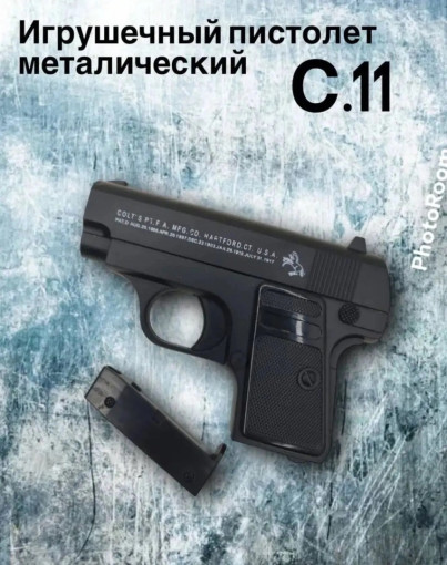 Игрушечный пистолет САДОВОД официальный интернет-каталог