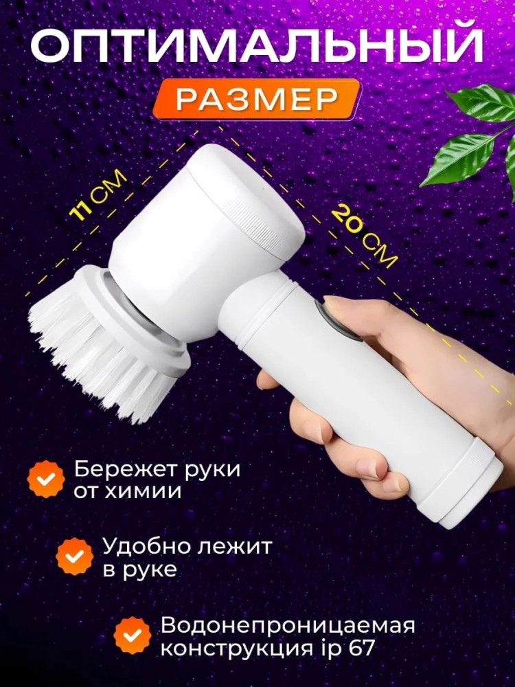 Электрическая щетка купить в Интернет-магазине Садовод База - цена 199 руб Садовод интернет-каталог