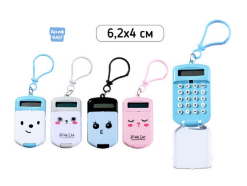 калькуляор купить в Интернет-магазине Садовод База - цена 90 руб Садовод интернет-каталог