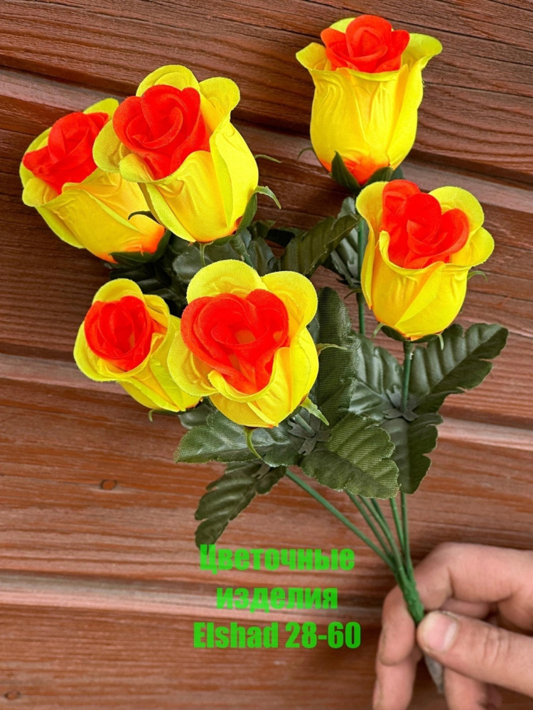 🌼Один букет 6голов купить в Интернет-магазине Садовод База - цена 1300 руб Садовод интернет-каталог