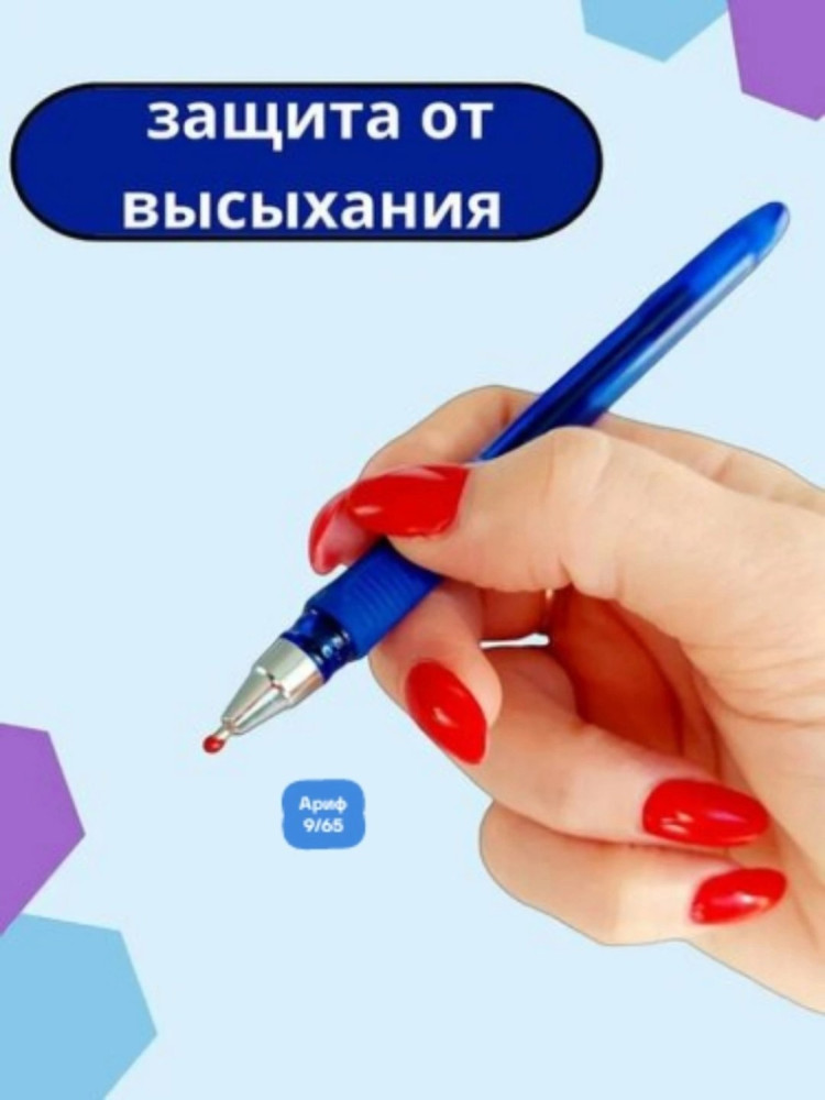 ручка купить в Интернет-магазине Садовод База - цена 150 руб Садовод интернет-каталог