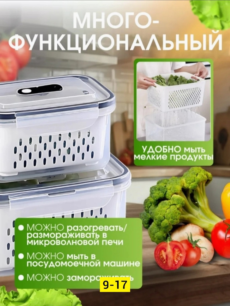Набор контейнеров купить в Интернет-магазине Садовод База - цена 850 руб Садовод интернет-каталог