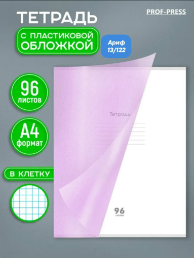 Тетрадь САДОВОД официальный интернет-каталог