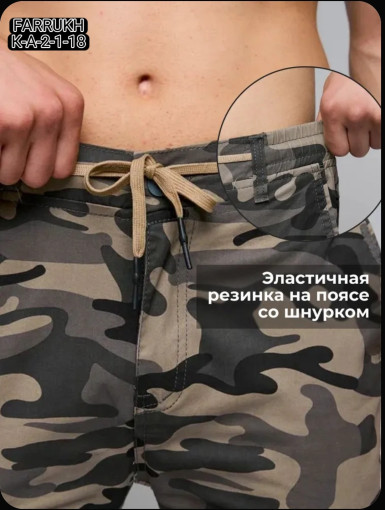 Джоггеры САДОВОД официальный интернет-каталог