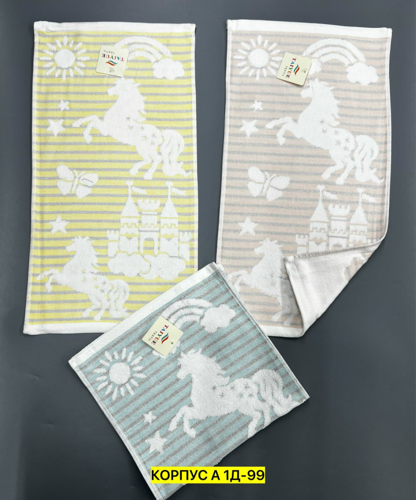 Полотенце разноцветный купить в Интернет-магазине Садовод База - цена 600 руб Садовод интернет-каталог