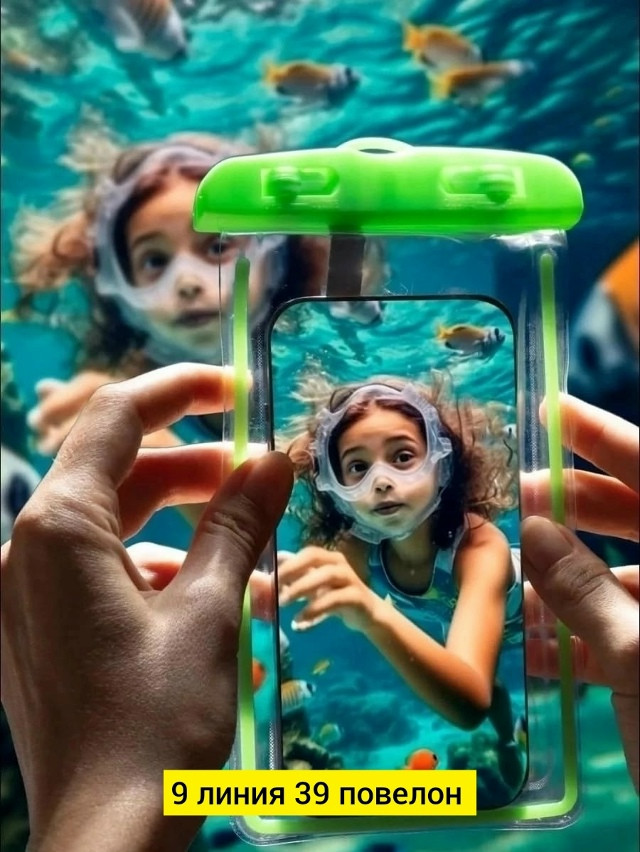 Водонепроницаемый чехол для телефона купить в Интернет-магазине Садовод База - цена 50 руб Садовод интернет-каталог