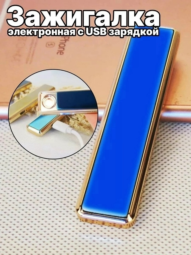 Электронная зажигалка купить в Интернет-магазине Садовод База - цена 200 руб Садовод интернет-каталог