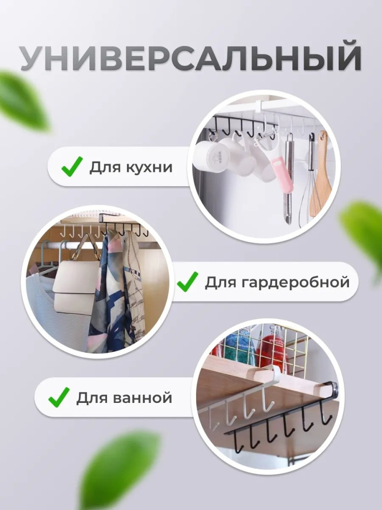 Держатель для кружек купить в Интернет-магазине Садовод База - цена 70 руб Садовод интернет-каталог