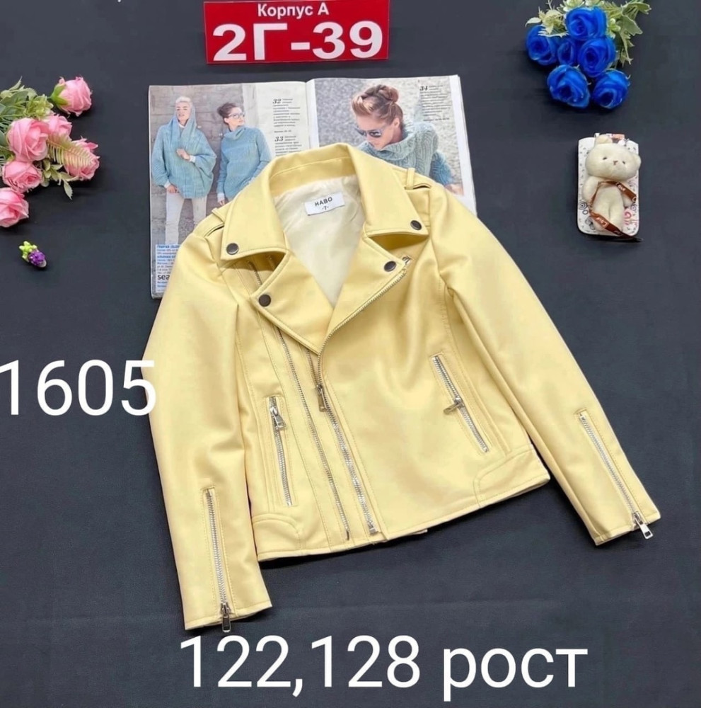 Куртка детская желтая купить в Интернет-магазине Садовод База - цена 1200 руб Садовод интернет-каталог