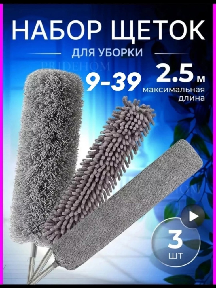 Швабра купить в Интернет-магазине Садовод База - цена 299 руб Садовод интернет-каталог