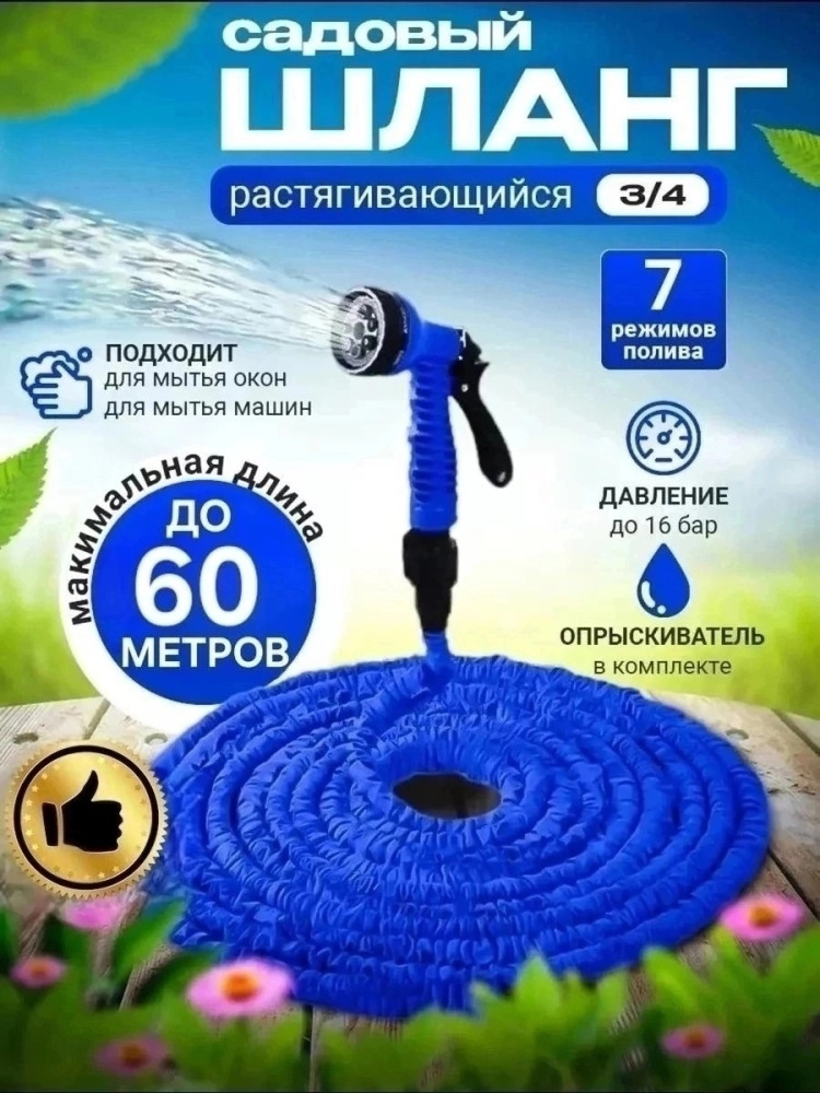 шланг купить в Интернет-магазине Садовод База - цена 650 руб Садовод интернет-каталог