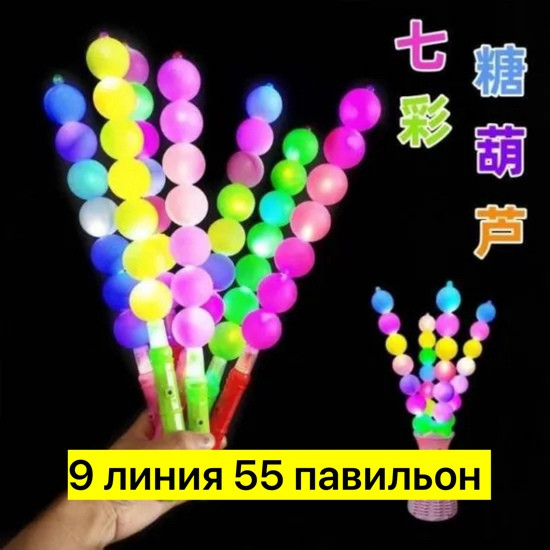 светящаяся палочка купить в Интернет-магазине Садовод База - цена 100 руб Садовод интернет-каталог