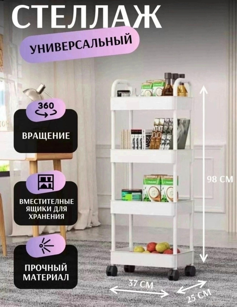 Стеллаж для дома купить в Интернет-магазине Садовод База - цена 499 руб Садовод интернет-каталог